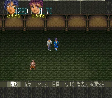 Mouryou Senki Madara 2 (Japan) screen shot game playing